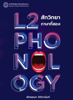 ภาพตัวอย่างหนังสือ 2