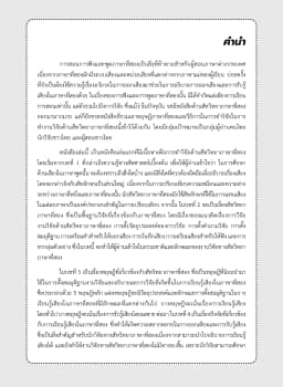 ภาพตัวอย่างหนังสือ 3