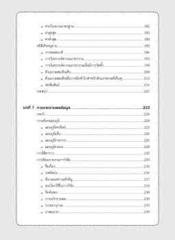 ภาพตัวอย่างหนังสือ 8