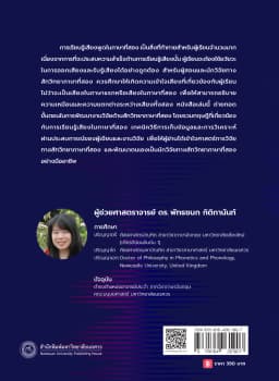 ภาพตัวอย่างหนังสือ 9