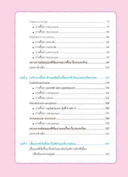 ภาพตัวอย่างหนังสือ 5