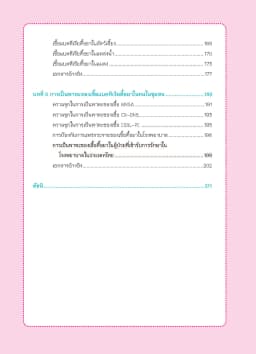 ภาพตัวอย่างหนังสือ 4