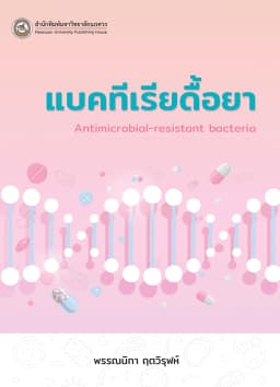 ภาพตัวอย่างหนังสือ 2