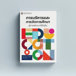 ภาพตัวอย่างหนังสือ 1