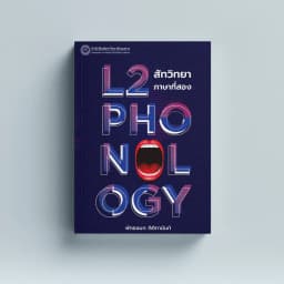 ภาพตัวอย่างหนังสือ 1