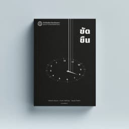 ภาพตัวอย่างหนังสือ 1