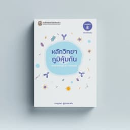 ภาพตัวอย่างหนังสือ 1