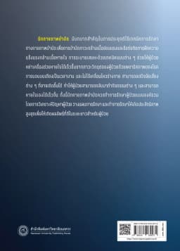 ภาพตัวอย่างหนังสือ 9