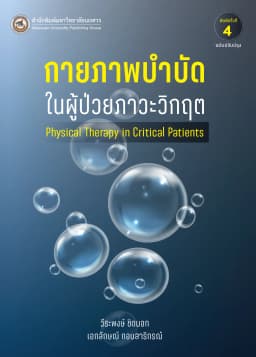 ภาพตัวอย่างหนังสือ 2