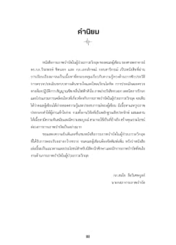 ภาพตัวอย่างหนังสือ 3