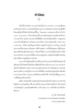 ภาพตัวอย่างหนังสือ 4