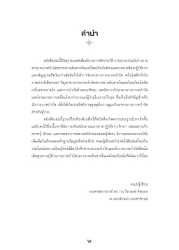 ภาพตัวอย่างหนังสือ 5