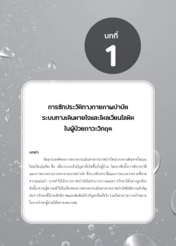 ภาพตัวอย่างหนังสือ 7