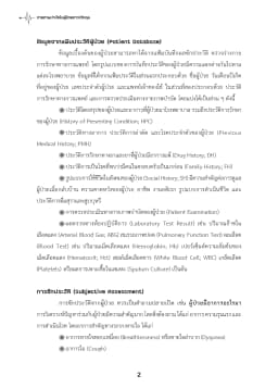 ภาพตัวอย่างหนังสือ 8