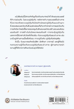 ภาพตัวอย่างหนังสือ 10