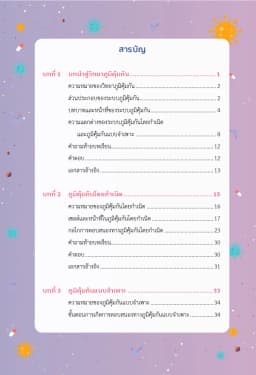 ภาพตัวอย่างหนังสือ 4