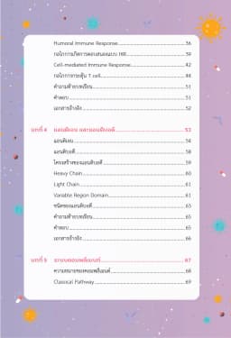 ภาพตัวอย่างหนังสือ 5