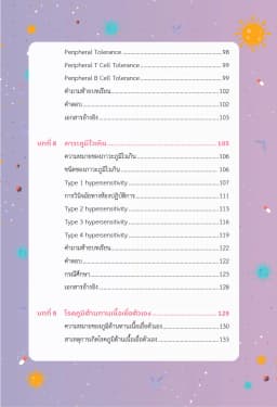 ภาพตัวอย่างหนังสือ 7