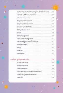 ภาพตัวอย่างหนังสือ 8