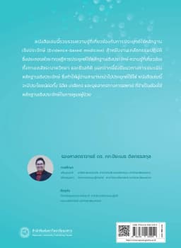 ภาพตัวอย่างหนังสือ 9