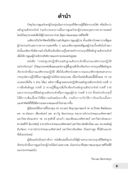 ภาพตัวอย่างหนังสือ 3