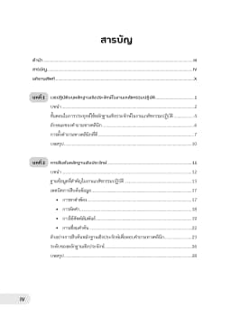 ภาพตัวอย่างหนังสือ 4