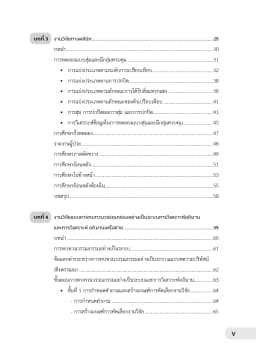 ภาพตัวอย่างหนังสือ 5