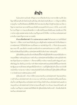 ภาพตัวอย่างหนังสือ 8