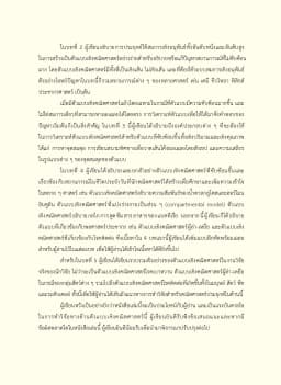 ภาพตัวอย่างหนังสือ 7