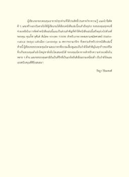 ภาพตัวอย่างหนังสือ 6