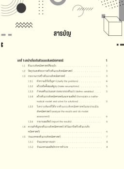 ภาพตัวอย่างหนังสือ 5