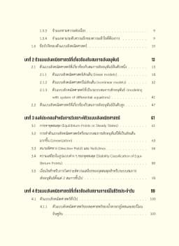 ภาพตัวอย่างหนังสือ 4