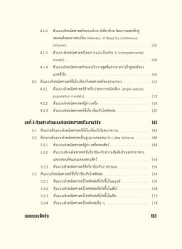 ภาพตัวอย่างหนังสือ 3