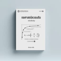 ภาพตัวอย่างหนังสือ 1