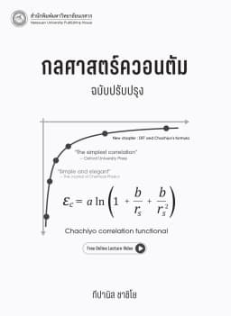 ภาพตัวอย่างหนังสือ 2