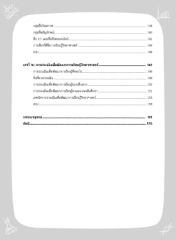 ภาพตัวอย่างหนังสือ 6