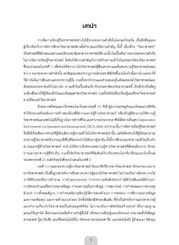 ภาพตัวอย่างหนังสือ 7