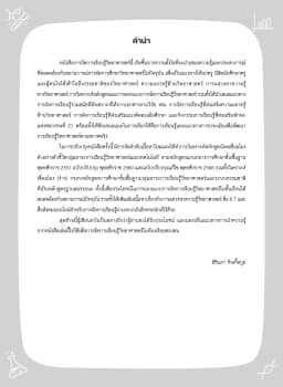 ภาพตัวอย่างหนังสือ 3