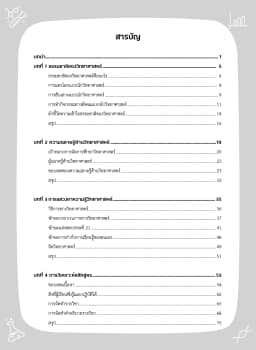 ภาพตัวอย่างหนังสือ 4