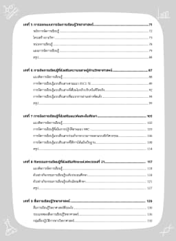 ภาพตัวอย่างหนังสือ 5