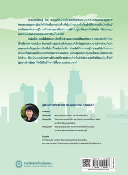 ภาพตัวอย่างหนังสือ 8