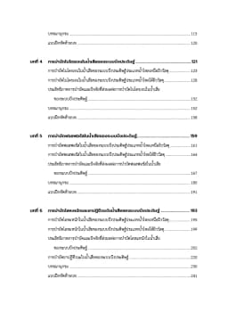 ภาพตัวอย่างหนังสือ 4