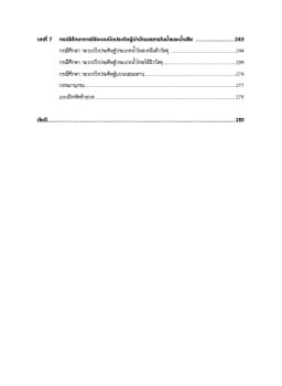 ภาพตัวอย่างหนังสือ 5