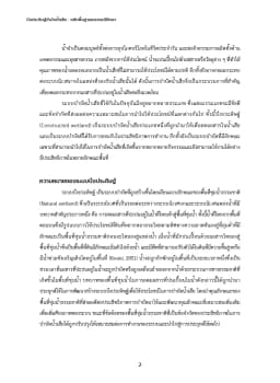 ภาพตัวอย่างหนังสือ 7