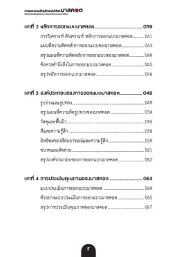 ภาพตัวอย่างหนังสือ 9