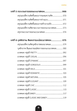ภาพตัวอย่างหนังสือ 8