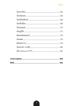 ภาพตัวอย่างหนังสือ 6