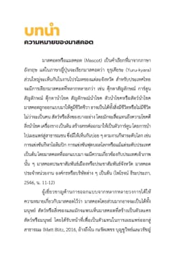 ภาพตัวอย่างหนังสือ 5