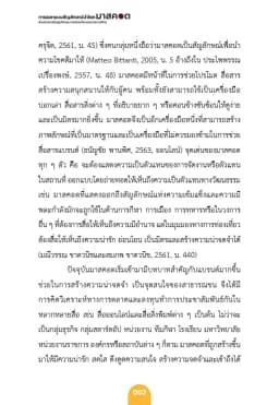 ภาพตัวอย่างหนังสือ 4