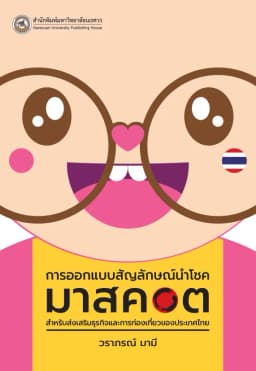 ภาพตัวอย่างหนังสือ 2